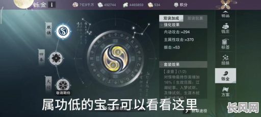 一梦江湖命格任务如何顺利完成?怎么高效通过一梦江湖命格任务?