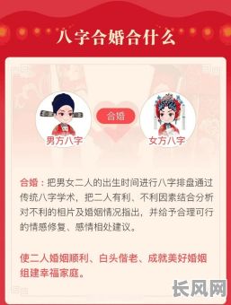 八字中的婚姻命理有哪些特点?如何通过八字分析婚姻运势?
