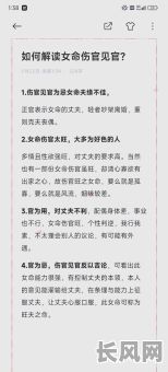 女的双官命格具体含义是什么?双官命格对女性有何影响?