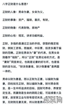 男命八字中无正财偏财,这对婚姻有何影响?