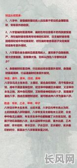 八字男命无财，如何通过八字预测改善财运？