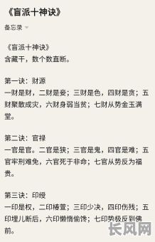 中医讲八字命理究竟是什么意思?