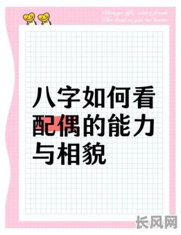 配偶是军人的女命八字如何解读?有何特点?