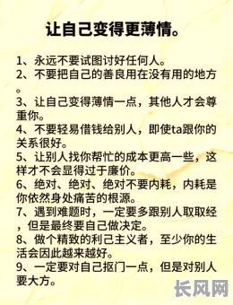 女人八字寒冷的命理,如何改善运势提升幸福?