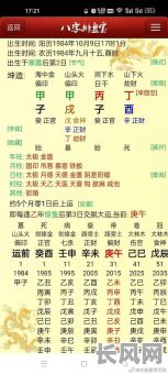 女命二婚三婚八字如何判断?八字分析二婚三婚运势详解