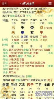 阿飞八字命理解析大全详解,如何全面掌握?