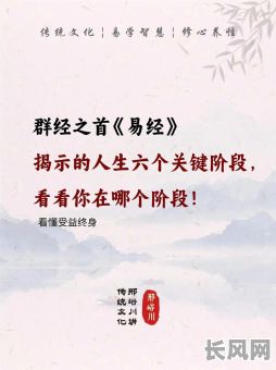 易经如何揭示人生的命格之谜?