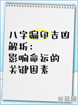命理八字缺印怎么办?有哪些补救方法呢?