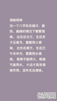火命八字缺火该如何调理和补火？