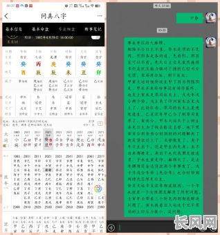 麓山大师八字命理解析大全,如何全面掌握?