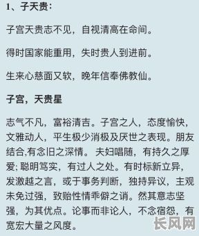 八字命理断命关如何有效化解?有哪些方法可以破解?