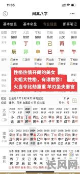 特别重感情的女人八字命理有何特点?