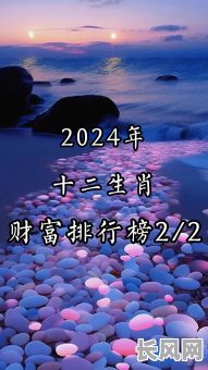 富贵命格的4个生肖有哪些?揭秘你的财运生肖!