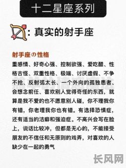 射手座12月女命格究竟如何?射手座12月出生的女生命运特点是什么?