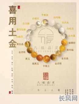 土命人戴什么首饰更合适?首饰选择有哪些建议?