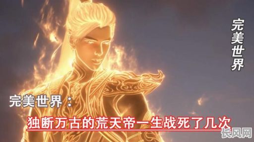 万古天帝命格境界排行榜,究竟谁才是真正的巅峰存在?
