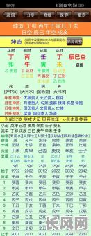 炉中火命的男人命格究竟有何特点？他的命运走向又是如何？
