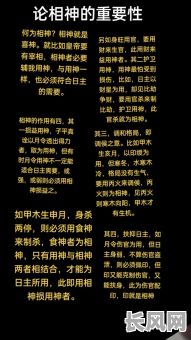 易奇八字命局中吉神受伤,如何判断和化解?