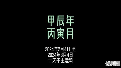 丙寅年是什么命?它的命运特点有哪些?