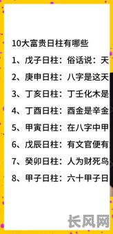 日柱丁亥命格究竟好不好?真的好吗?