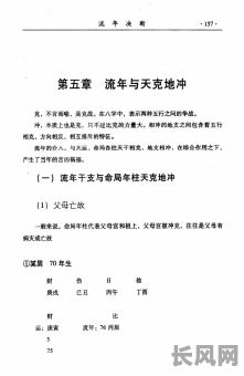 八字精批命理书籍有哪些推荐?如何挑选适合自己的命理书籍?