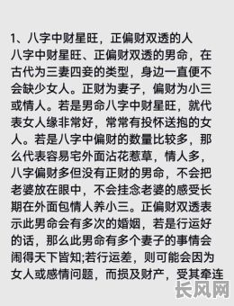 男人无妻是什么命格?这样的人命运如何?