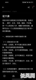 克双亲的男命八字分析:如何从八字中解读命运与家庭关系?