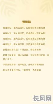 财运不旺,如何通过改命格提升运势?财运不旺怎么改命格才能转运?
