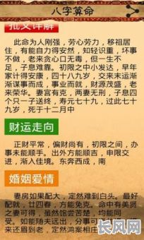如何通过八字分析女命事业运势?八字看女命事业发展有何秘诀?