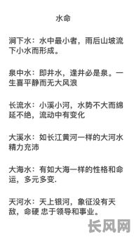 八字里恶水究竟代表什么样的命运?恶水在八字中意味着什么?
