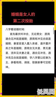 八字测你命带多少桃花运?能有多少优质桃花降临?
