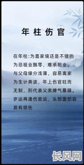 八字时柱伤官坐印女命,这种命格有何特点与影响?