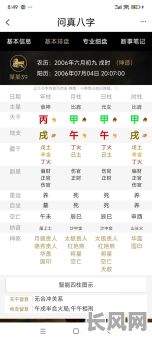 四柱八字全是阳的命格,这样的命格有何特点与影响?
