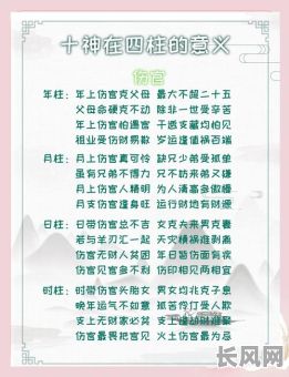什么样的女性命格中伤官重,会被认为是重婚命格?