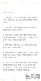 如何准确区分命格与贵人,避免误判?