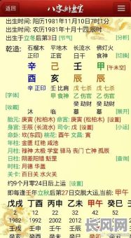 八字全阳男命比肩有何特点?如何解读其命运走向?
