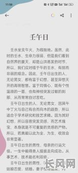 辛卯日柱八字解析,如何详解女命命运之谜?