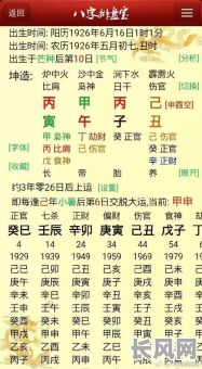 命里不顺的女人八字,如何通过八字分析改善运势?