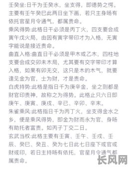 文武命格究竟是什么意思?它有何特殊含义?