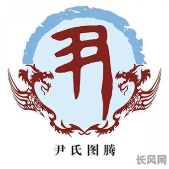 尹字五行属什么?它的五行属性究竟是什么?