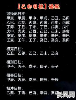 己巳日柱参断究竟是什么命格？