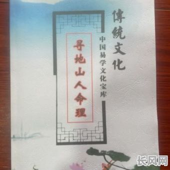 实用的八字命理书法作品,如何挑选和欣赏?