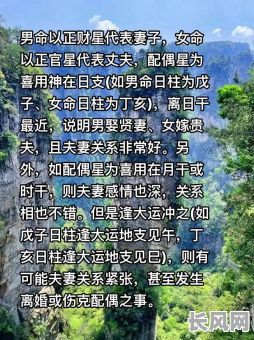 偏财格女命老公是否会特别宠爱?