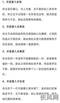 紫微破军在命宫的男人，他们的命运有何不同？他们的性格特点有哪些？