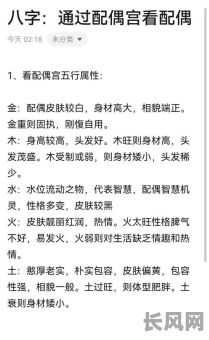 命理八字中女命最重要的因素是什么?