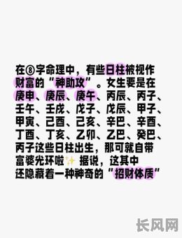 甲申日柱女命精论:如何深入解析其命运奥秘?