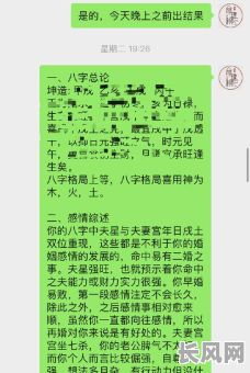 八字尼姑命究竟是什么意思?有何特殊含义?