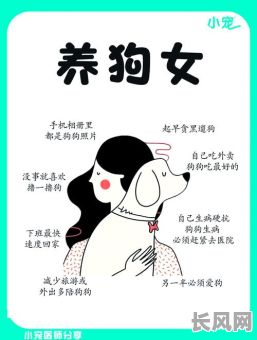 命格与养宠物之间真的存在关联吗?这对女生来说有何特殊意义?