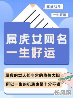 属虎女幸福命格究竟属于哪个生肖?