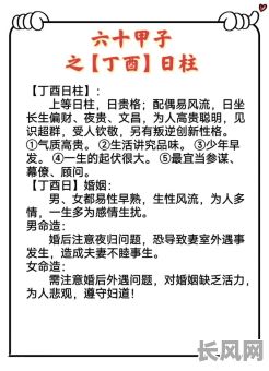 壬戌日柱女命配偶有哪些特点?如何选择合适的配偶?
